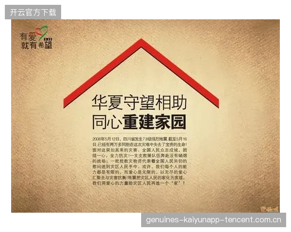联赛成绩与社会公益投入的相关性研究发布