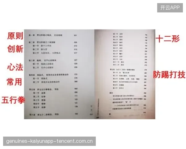 莱万·罗佩斯：从“小门”到“世界之门”的拼搏之旅——如何在职业生涯中“抢点捅射”成功？