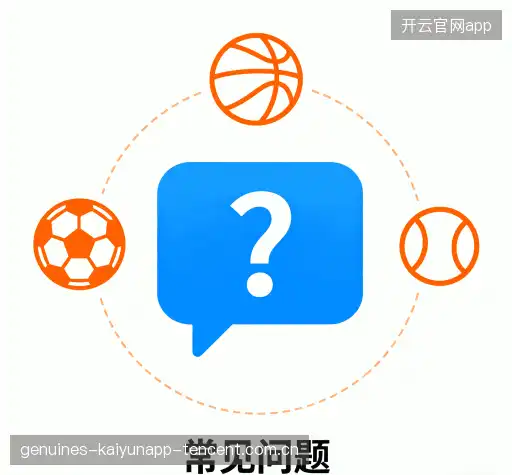 常见问题解答