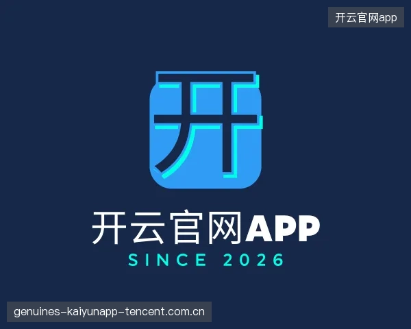 知道开云官网app
